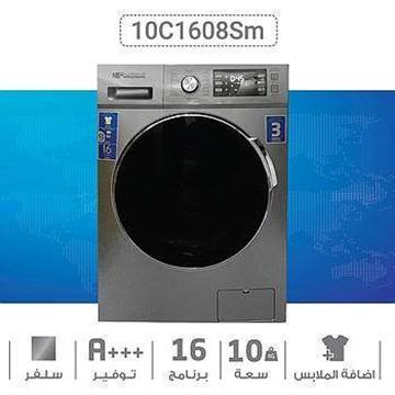 الصورة: غسالة ناشونال اليكترك
