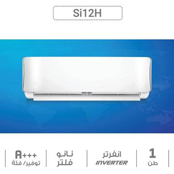 الصورة: مكيف ناشيونال الكتريك سبليت انفرتر 1طن